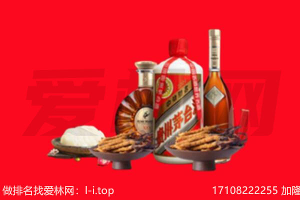 通化市二道江礼品回收.jpg