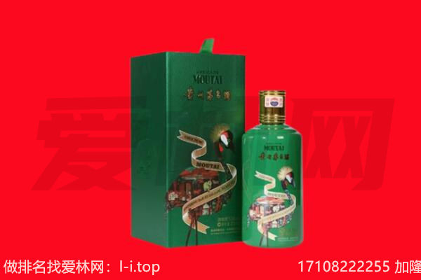通化市二道江回收出口茅台酒.jpg