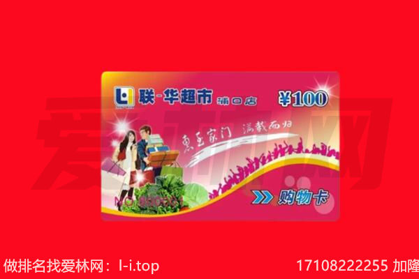 通化市二道江回收购物卡