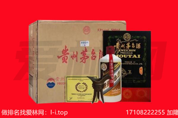 通化市二道江回收陈年茅台酒