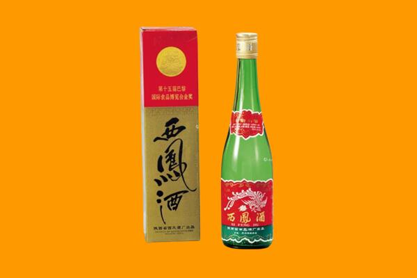 通化市二道江回收西凤酒