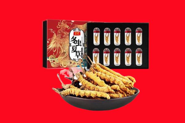 通化市二道江回收虫草